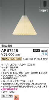 AP57415