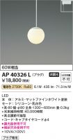 AP40326L