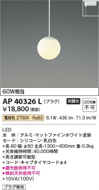 AP40326L