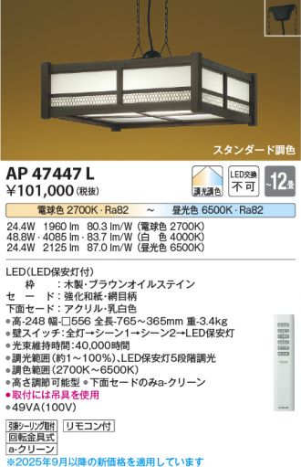 AP47447L