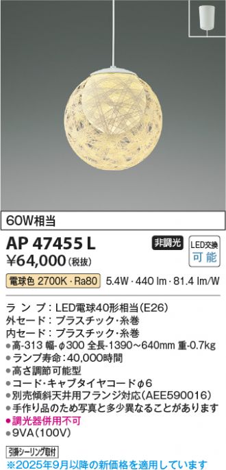 AP47455L