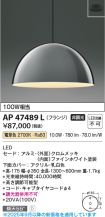 AP47489L