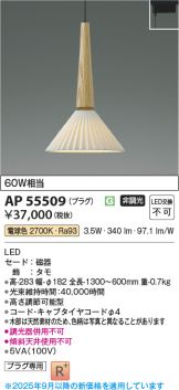 AP55509