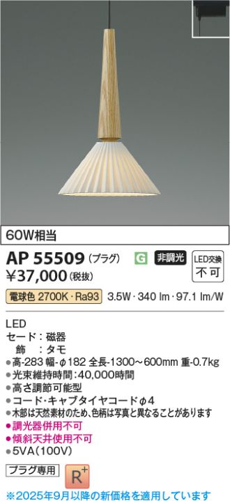 AP55509
