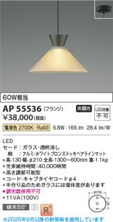 AP55536