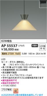 AP55537