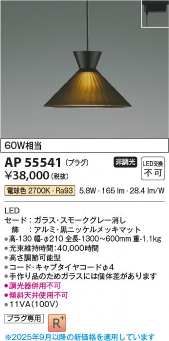 AP55541