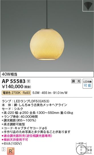 AP55583