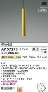 AP57275
