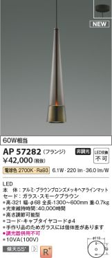 AP57282