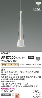 AP57290