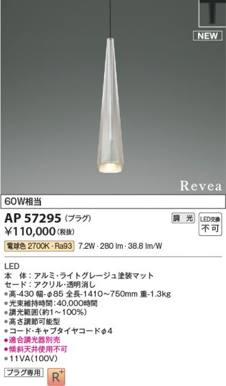 AP57295