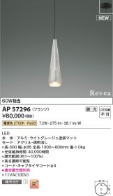 AP57296