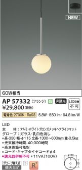 AP57332