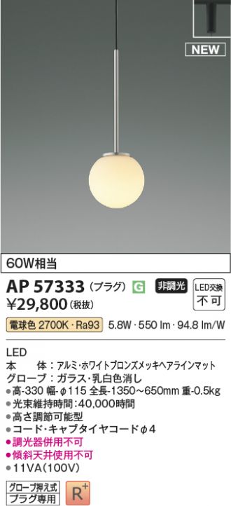 AP57333