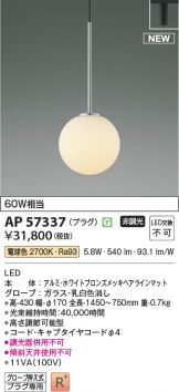 AP57337