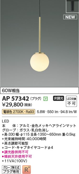 AP57342