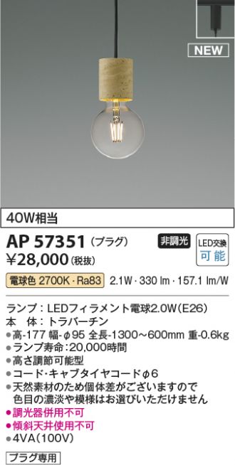 AP57351