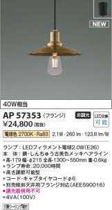AP57353