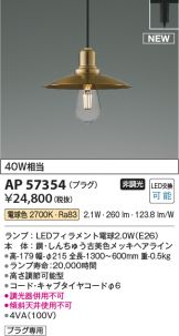 AP57354