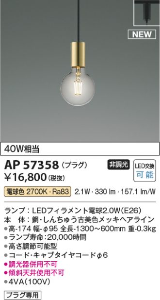 AP57358