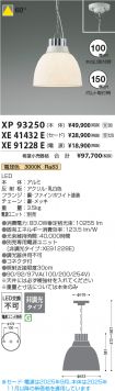 XP93250