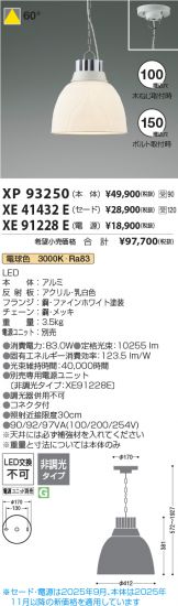 XP93250