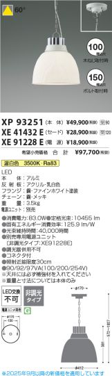 XP93251