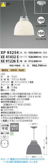 XP93254