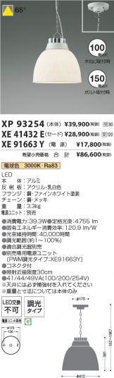 XP93254-XE41432E-XE91663Y