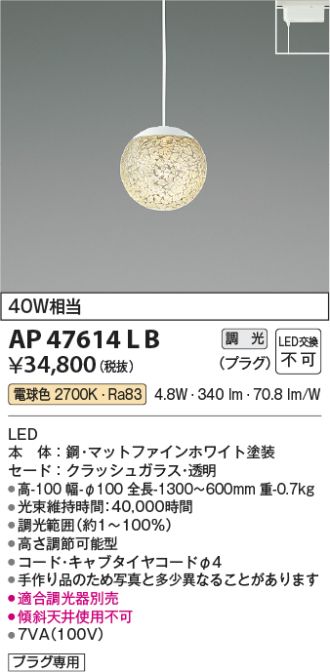 AP47614LB