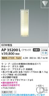 AP35200L