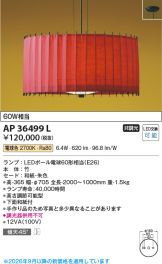 AP36499L