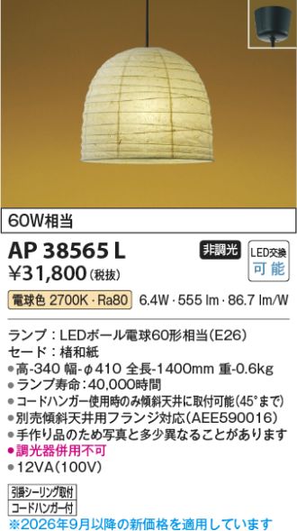 AP38565L