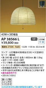 AP38566L