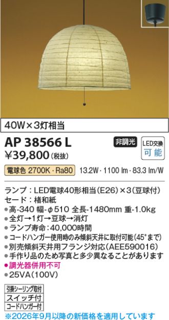 AP38566L
