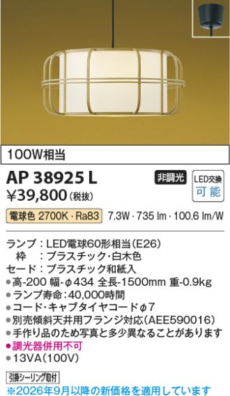 AP38925L