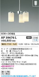 AP39676L