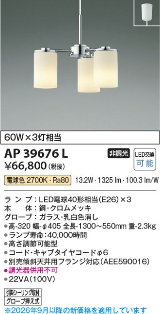 AP39676L