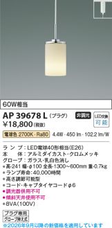 AP39678L