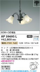 AP39695L