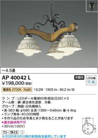AP40042L