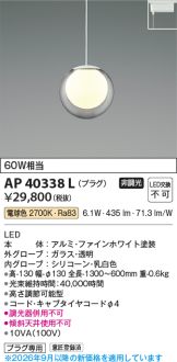 AP40338L