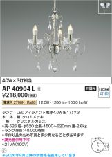 AP40904L