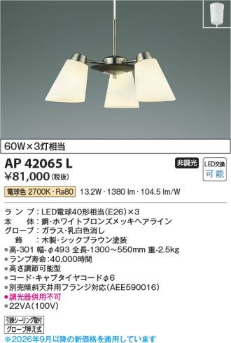 AP42065L