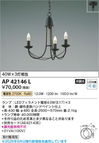 AP42146L