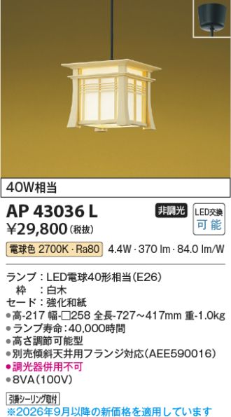 AP43036L