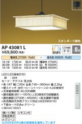 AP43081L