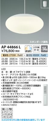 AP44866L