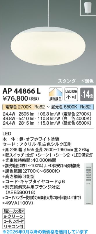AP44866L